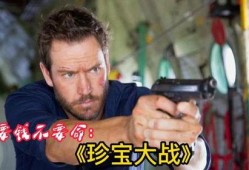 珍宝大战在线观看,在线观看，揭秘古代宝藏争夺战