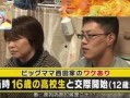 兄妹爆料高H视频,揭秘高H视频背后的惊人真相