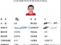 姓宋的爆料娱乐圈
